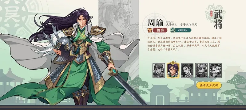三国杀武将觉醒(三国策略游戏) 三国杀武将觉醒(三国策略游戏)