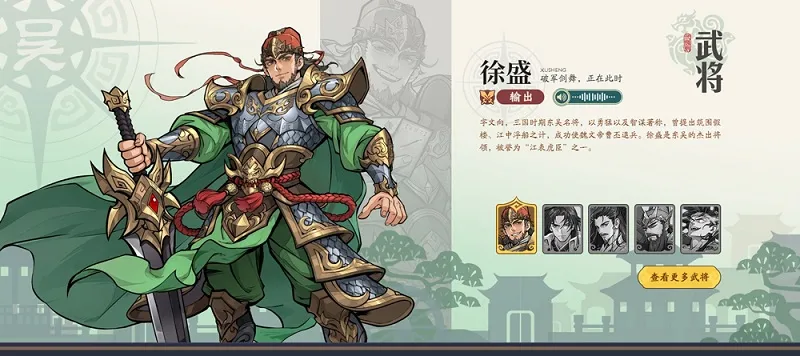 三国杀武将觉醒(三国策略游戏) 三国杀武将觉醒(三国策略游戏)