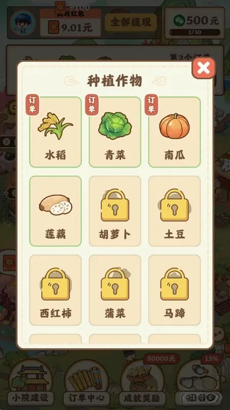 小镇幸福生活(古风农牧游戏) 小镇幸福生活(古风农牧游戏)