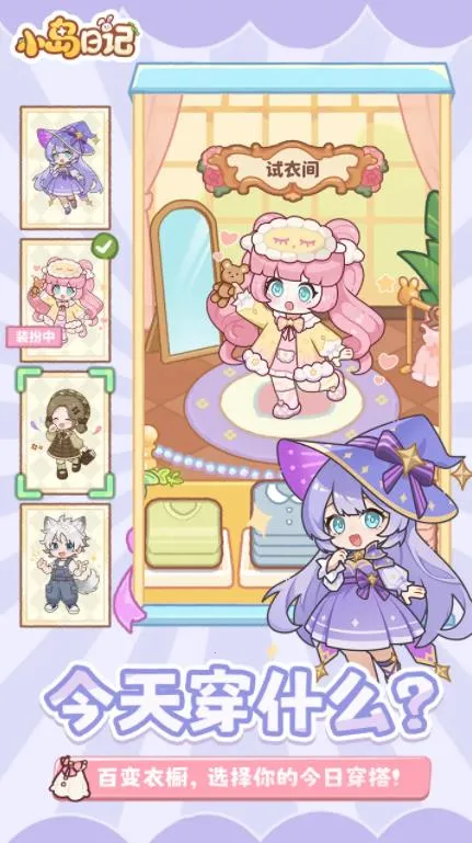 С���ռ�(С����Ӫ��Ϸ)v1.0.9 ��׿��