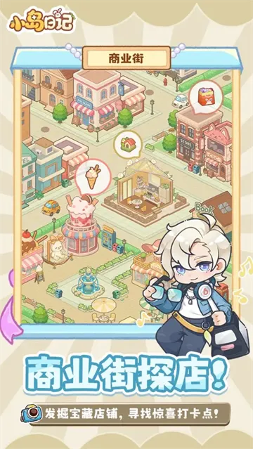 С���ռ�(С����Ӫ��Ϸ)v1.0.9 ��׿��