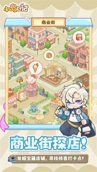 С���ռ�(С����Ӫ��Ϸ)v1.0.9 ��׿��