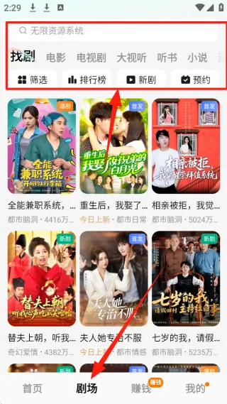 红果免短刷(免费短剧游戏) 红果免短刷(免费短剧游戏)