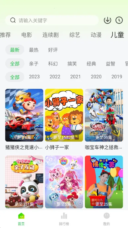 С����׷��2025�ٷ����°汾v1.5 ��׿��