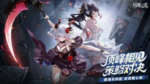 ��˸֮��(���Կ�����Ϸ)v3.9.8 ��׿��