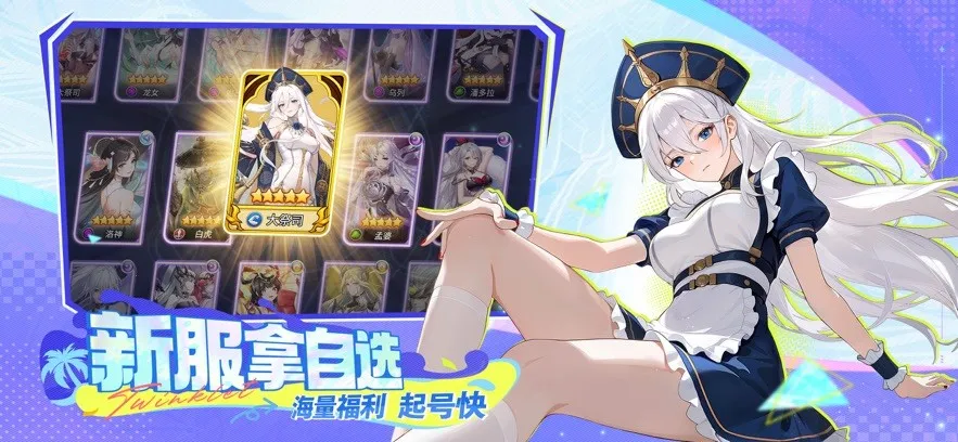 ��˸֮��(���Կ�����Ϸ)v3.9.8 ��׿��