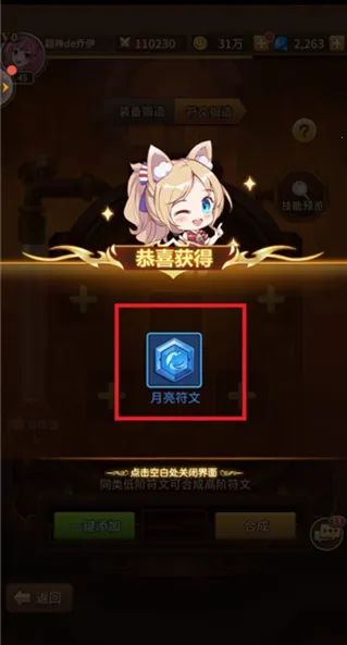 闪烁之光(策略卡牌游戏) 闪烁之光(策略卡牌游戏)