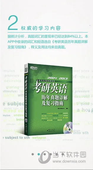 ����Ӣ��(����Ӣ��ѧϰ)