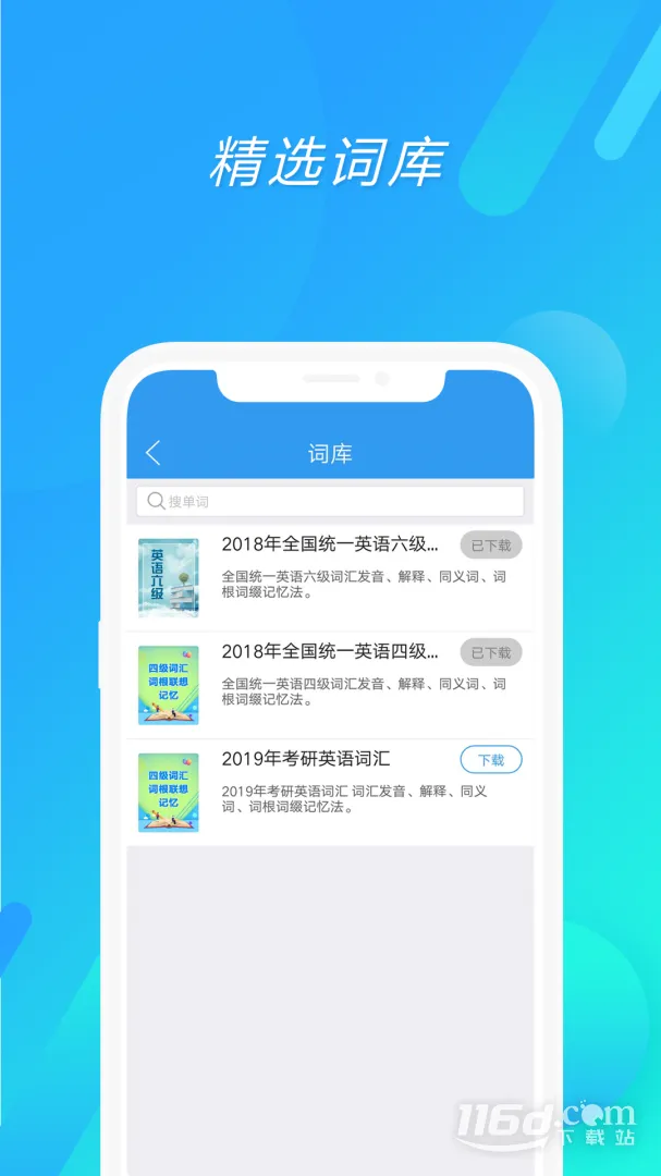 ����Ӣ��(����Ӣ��ѧϰ)v9.490.1028 �ֻ���