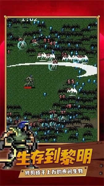 Vampire Survivors(��Ѫ��ð����Ϸ)v1.14.105 ��׿��