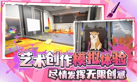 天才艺术家(艺术创作游戏) 天才艺术家(艺术创作游戏)