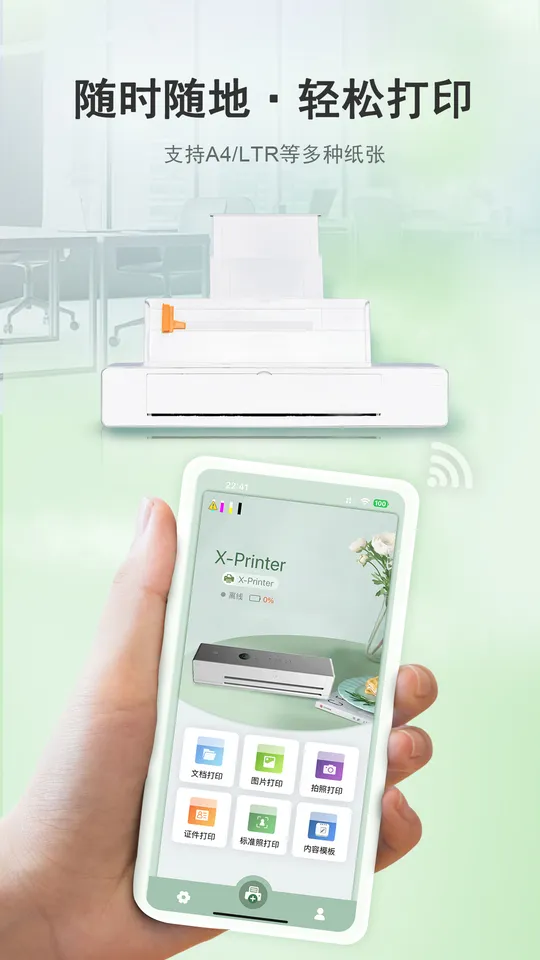 С׭��ӡ(�ƶ����ߴ�ӡ)v1.0.4 �ֻ���