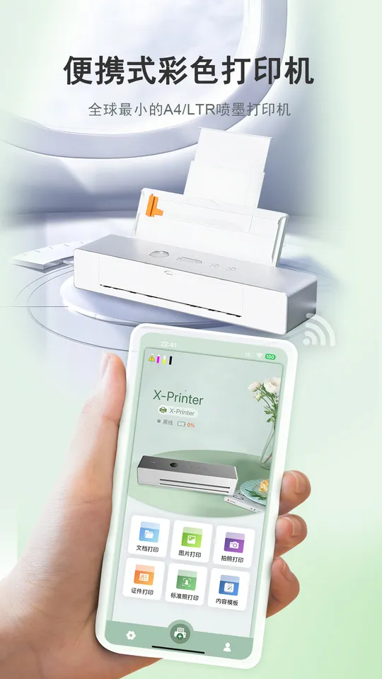 С׭��ӡ(�ƶ����ߴ�ӡ)