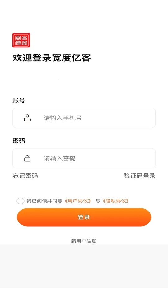 宽度亿客2025最新版本 宽度亿客2025最新版本
