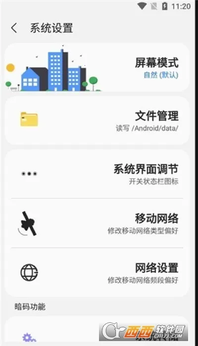 SAMHELPER2025����v2.8.0 ��׿��