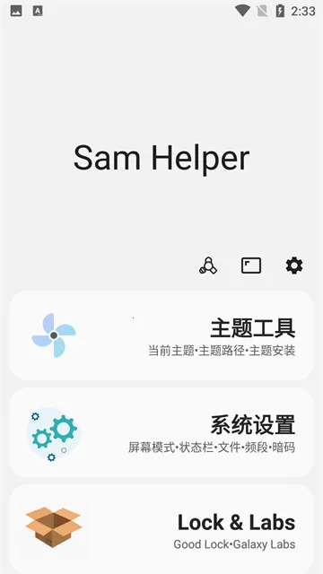 SAMHELPER2025下载 SAMHELPER2025下载