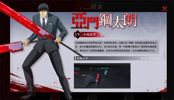 东京喰种觉醒2025下载 东京喰种觉醒2025下载