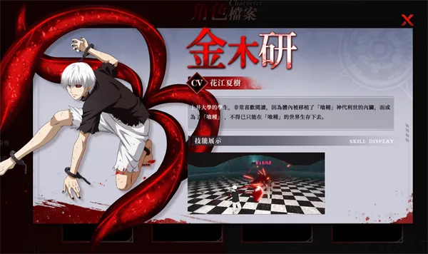 东京喰种觉醒2025下载 东京喰种觉醒2025下载