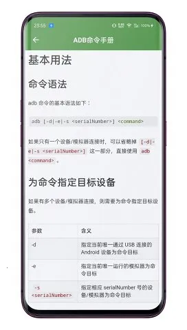 ADB WiFi(���ߵ��Թ���)v5.1.6 �ֻ���