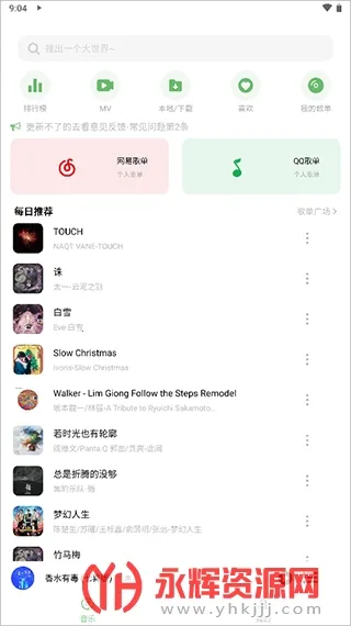 Soul��(�๦�����ֲ���)v4.4.0 ��׿��