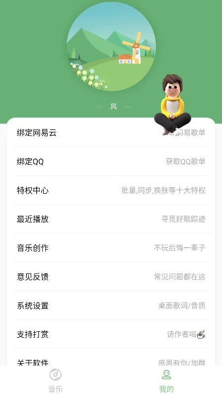 Soul��(�๦�����ֲ���)v4.4.0 ��׿��