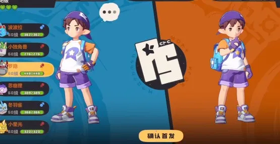 洛克王国世界(精灵养成游戏) 洛克王国世界(精灵养成游戏)