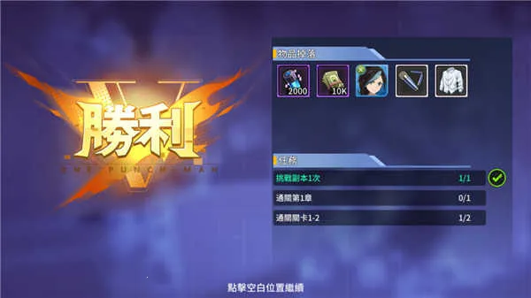 一拳超人英雄之路2025官方最新版本 一拳超人英雄之路2025官方最新版本