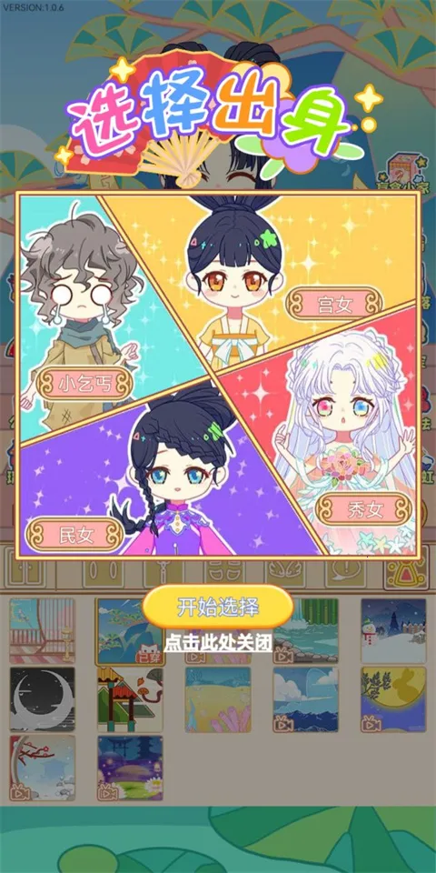 可可公主间(美少女换装游戏) 可可公主间(美少女换装游戏)