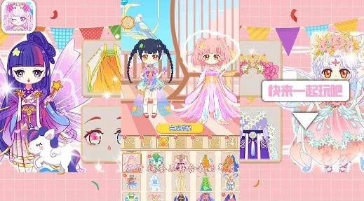 可可公主间(美少女换装游戏) 可可公主间(美少女换装游戏)