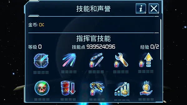 星舰指挥官战争与贸易(星际策略游戏) 星舰指挥官战争与贸易(星际策略游戏)