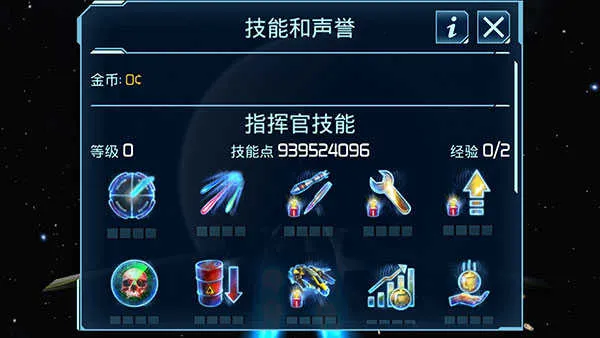 星舰指挥官战争与贸易(星际策略游戏) 星舰指挥官战争与贸易(星际策略游戏)