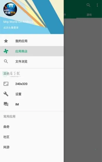 Mrpoid3.2.302025官方最新版本 Mrpoid3.2.302025官方最新版本