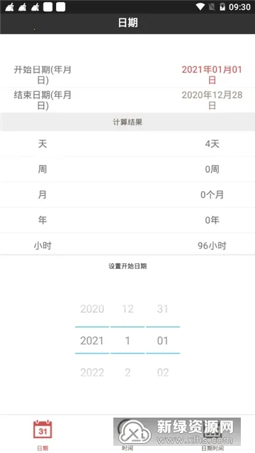 ���ڼ�����2025���°汾v1.0.41 ��׿��