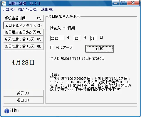 ���ڼ�����2025���°汾v1.0.41 ��׿��