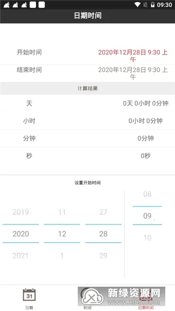 日期计算器2025最新版本 日期计算器2025最新版本