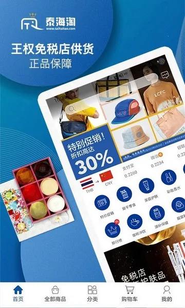 ̩����(̩������ƽ̨)v1.0.21 ��׿��