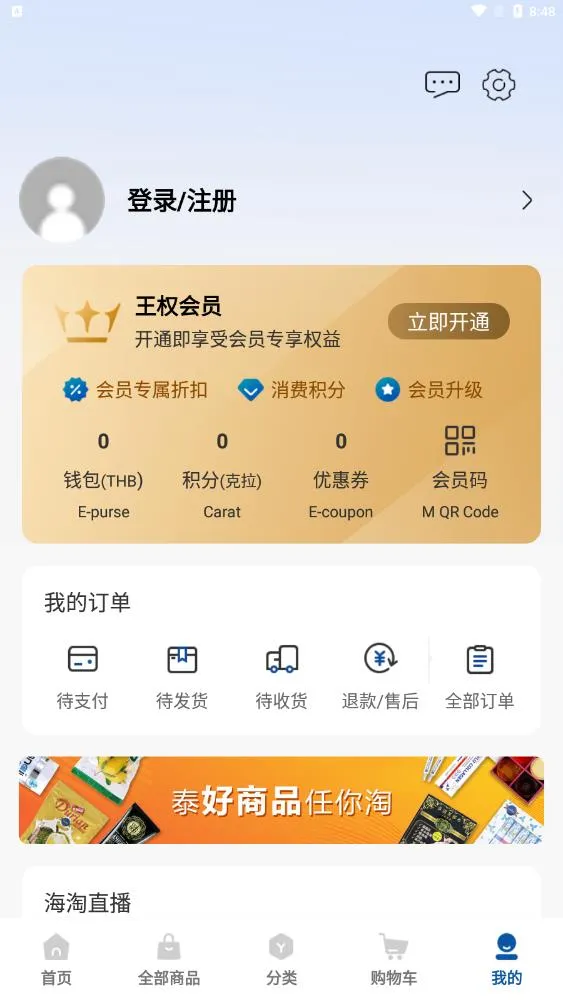 ̩����(̩������ƽ̨)v1.0.21 ��׿��