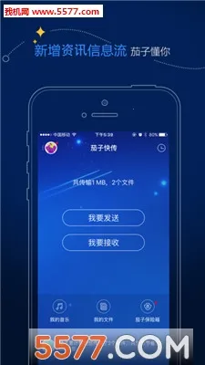 ���ӿ촫(����ļ�����)v6.51.29_OP �ֻ���