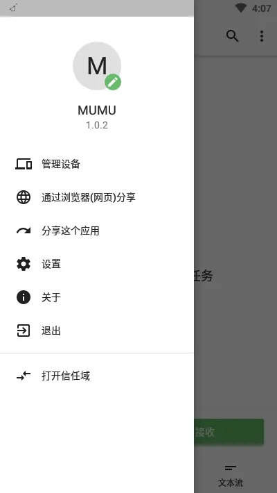 ���ӿ촫(����ļ�����)v6.51.29_OP �ֻ���