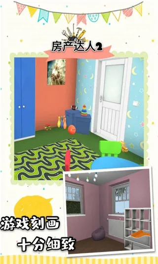 houseflipper��������22025����v1.0.1 �ֻ���