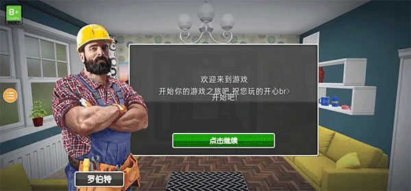 houseflipper房产达人22025下载 houseflipper房产达人22025下载