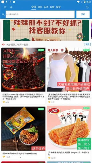 线上抓娃娃(线上抓娃游戏) 线上抓娃娃(线上抓娃游戏)