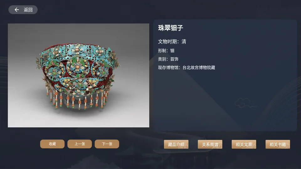 ������(�Ļ���Դƽ̨)v1.0.2 �ֻ���