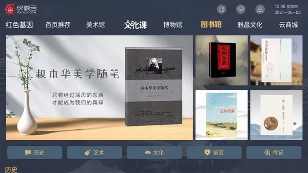 ������(�Ļ���Դƽ̨)v1.0.2 �ֻ���