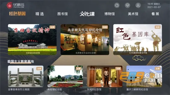 ������(�Ļ���Դƽ̨)v1.0.2 �ֻ���