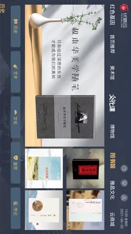 ������(�Ļ���Դƽ̨)