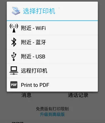 PrinterShare2025���°汾