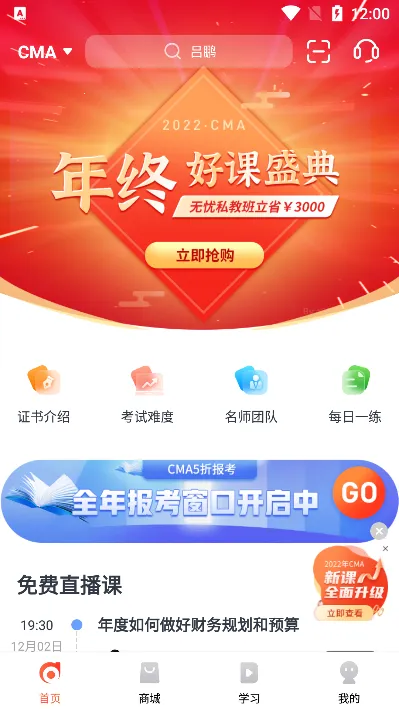 ����ƿ���(���ѧϰƽ̨)v4.1.4 �ֻ���