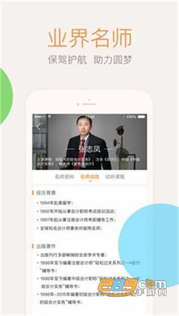 ����ƿ���(���ѧϰƽ̨)v4.1.4 �ֻ���