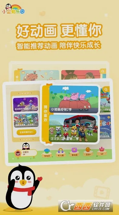 С�����԰(��ͯ�������)v6.7.7.792 ��׿��